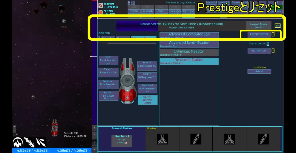 Unnamed Space Idle:Prestigeとリセット