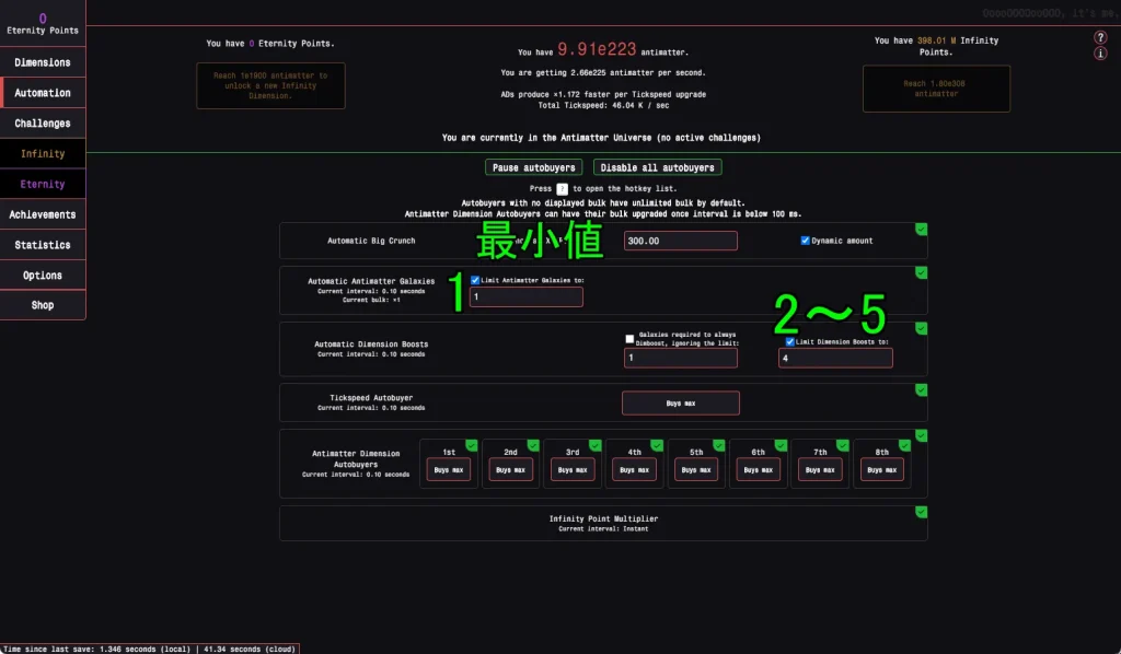 Antimatter Dimensions:Autobuyerのオススメ設定